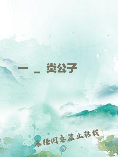 一劍