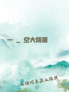 一劍
