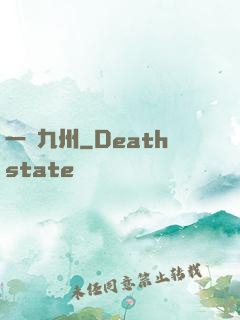 一劍九州