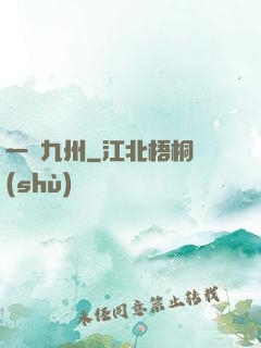 一劍九州