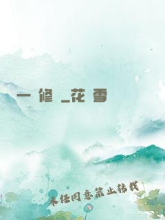 一劍修羅