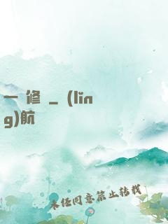 一劍修羅