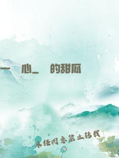一劍傾心
