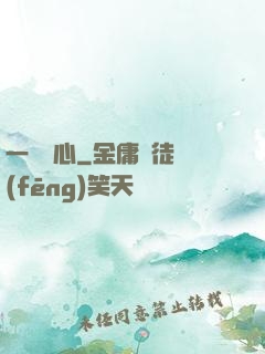 一劍傾心