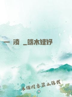 一劍凌塵