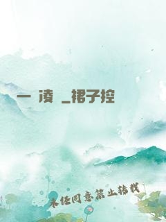 一劍凌塵