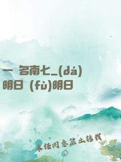 一劍名南七