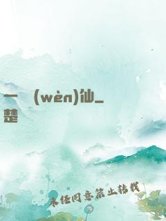 一劍問(wèn)仙