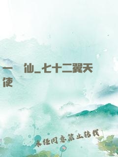 一劍問仙