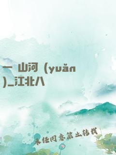 一劍山河遠(yuǎn)