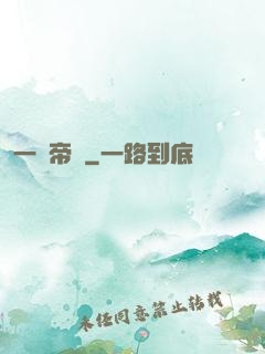 一劍帝臨