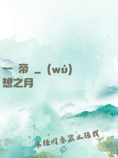 一劍帝臨