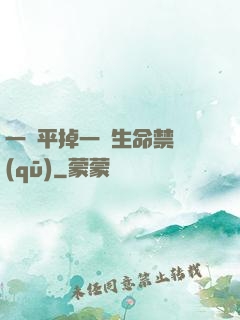 一劍平掉一個生命禁區(qū)