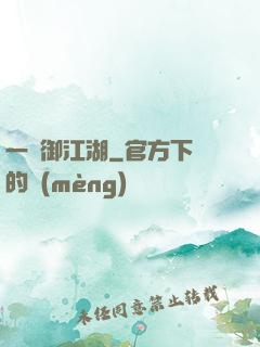 一劍御江湖