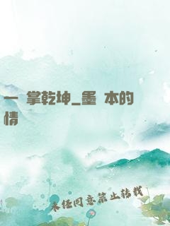 一劍掌乾坤