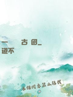 一劍斬斷萬古輪回
