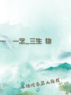 一劍斷一念