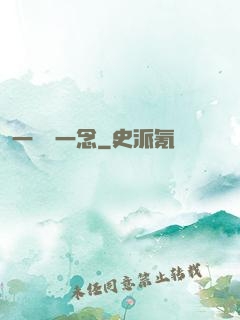 一劍斷一念