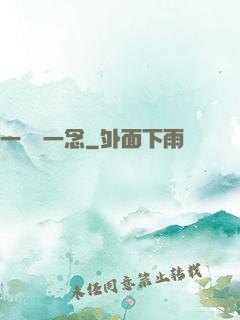 一劍斷一念