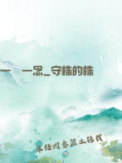 一劍斷一念
