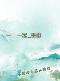一劍斷一念