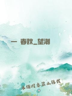 一劍春秋