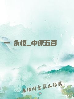 一劍永恒