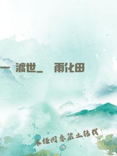 一劍渡世
