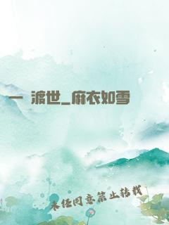 一劍渡世