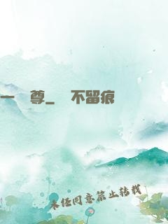 一劍獨尊