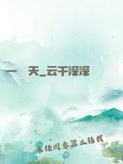 一劍畫天