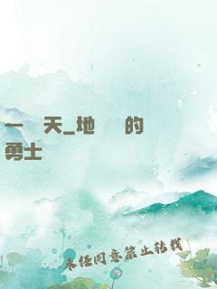 一劍畫天
