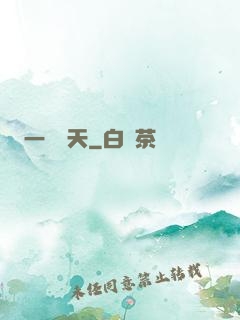 一劍畫天