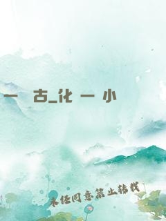 一劍萬古