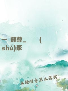一劍邪尊