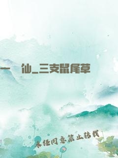一劍飛仙