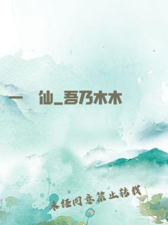 一劍飛仙