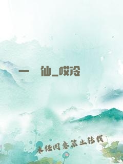 一劍飛仙