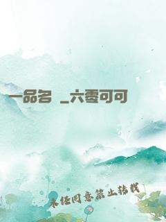 一品名師