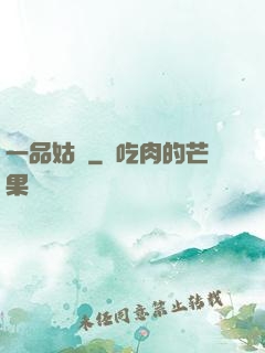 一品姑爺