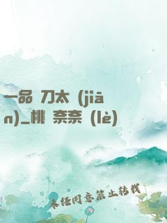 一品帶刀太監(jiān)