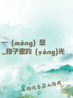 一夢(mèng)滄桑