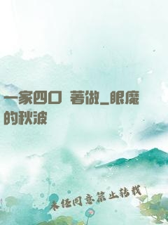 一家四口換著做