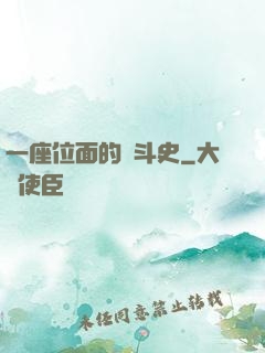 一座位面的奮斗史