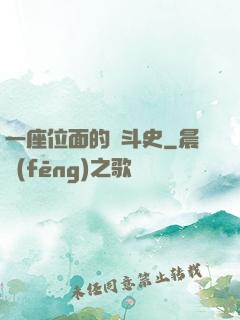 一座位面的奮斗史
