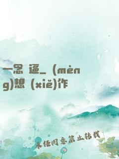 一念裝逼