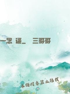 一念裝逼