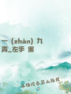 一戰(zhàn)驚九霄
