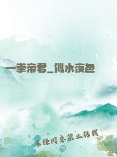 一拳帝君