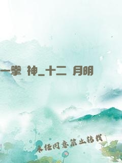 一拳廚神